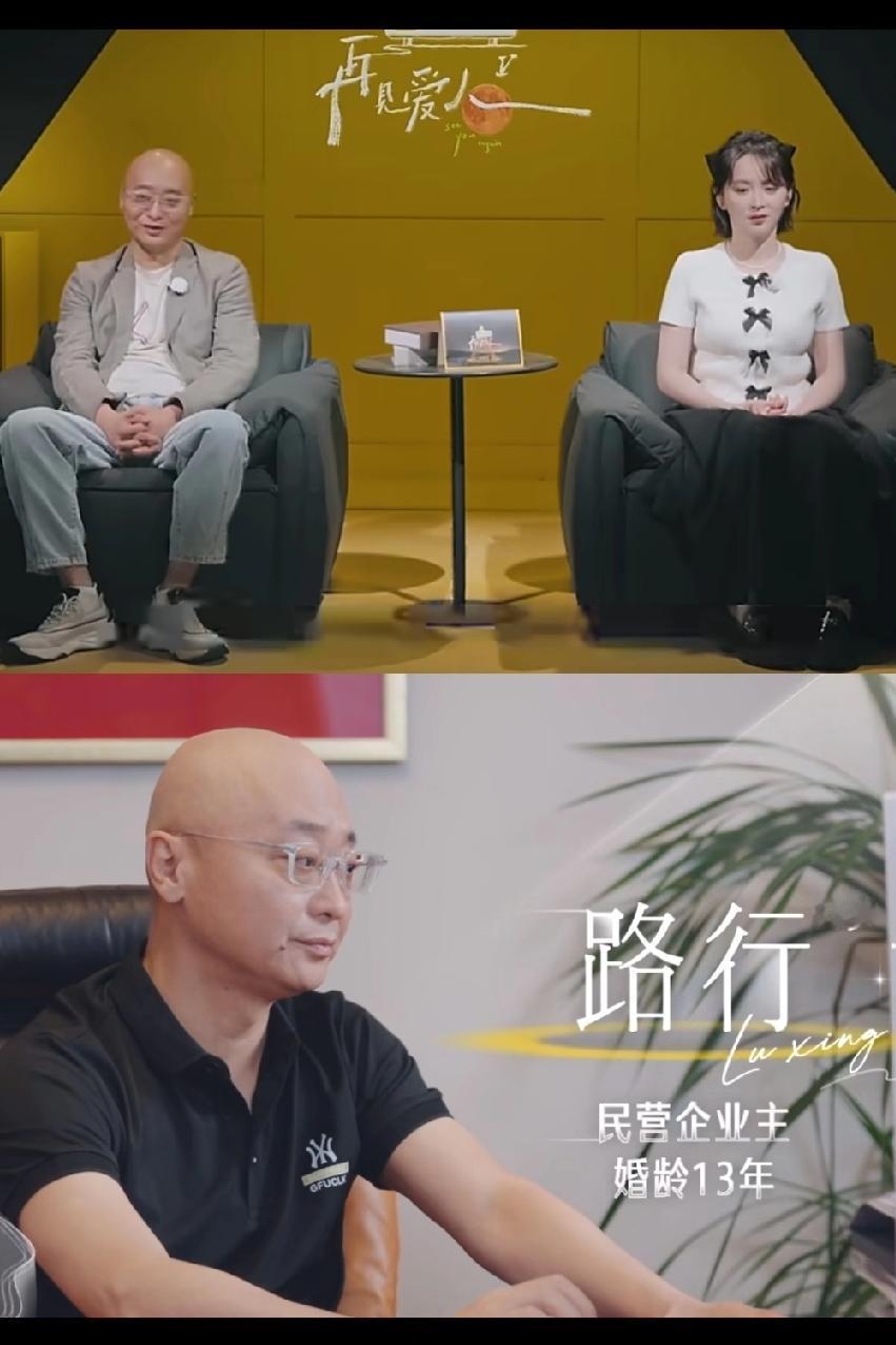 《再见爱人》中这下邓莎该哭了

不是说终于被节目组宣传到位了，也不是说路行的事被