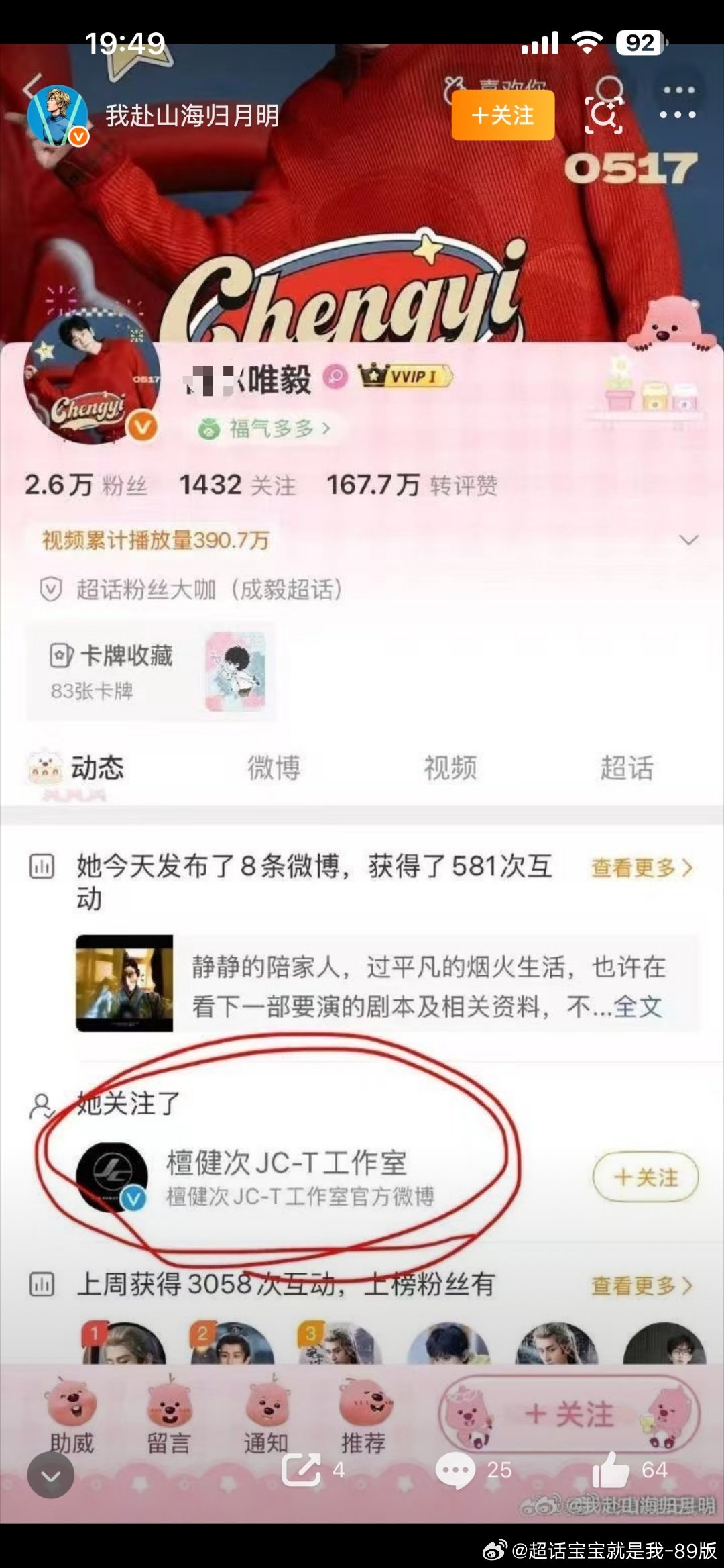 我家又一个大粉爬墙了！哥哥只有我了
