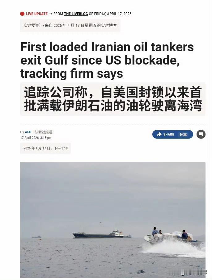 其实美国拦伊朗货船 TOUSKA 也是挑过的。追踪公司 Kpler 向法新社透露