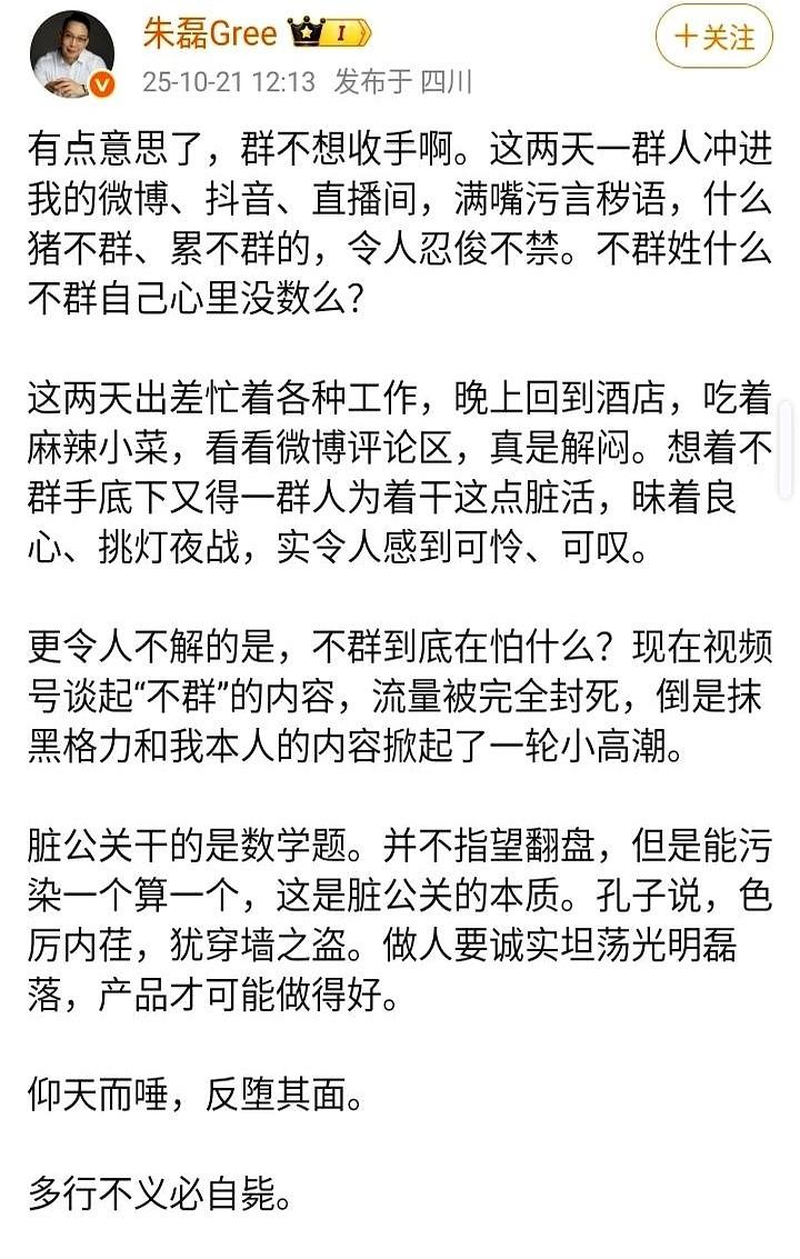 格力那个总监，朱磊，我跟你讲，真是杀疯了。
微博当朋友圈发啊，一条接一条，根本停