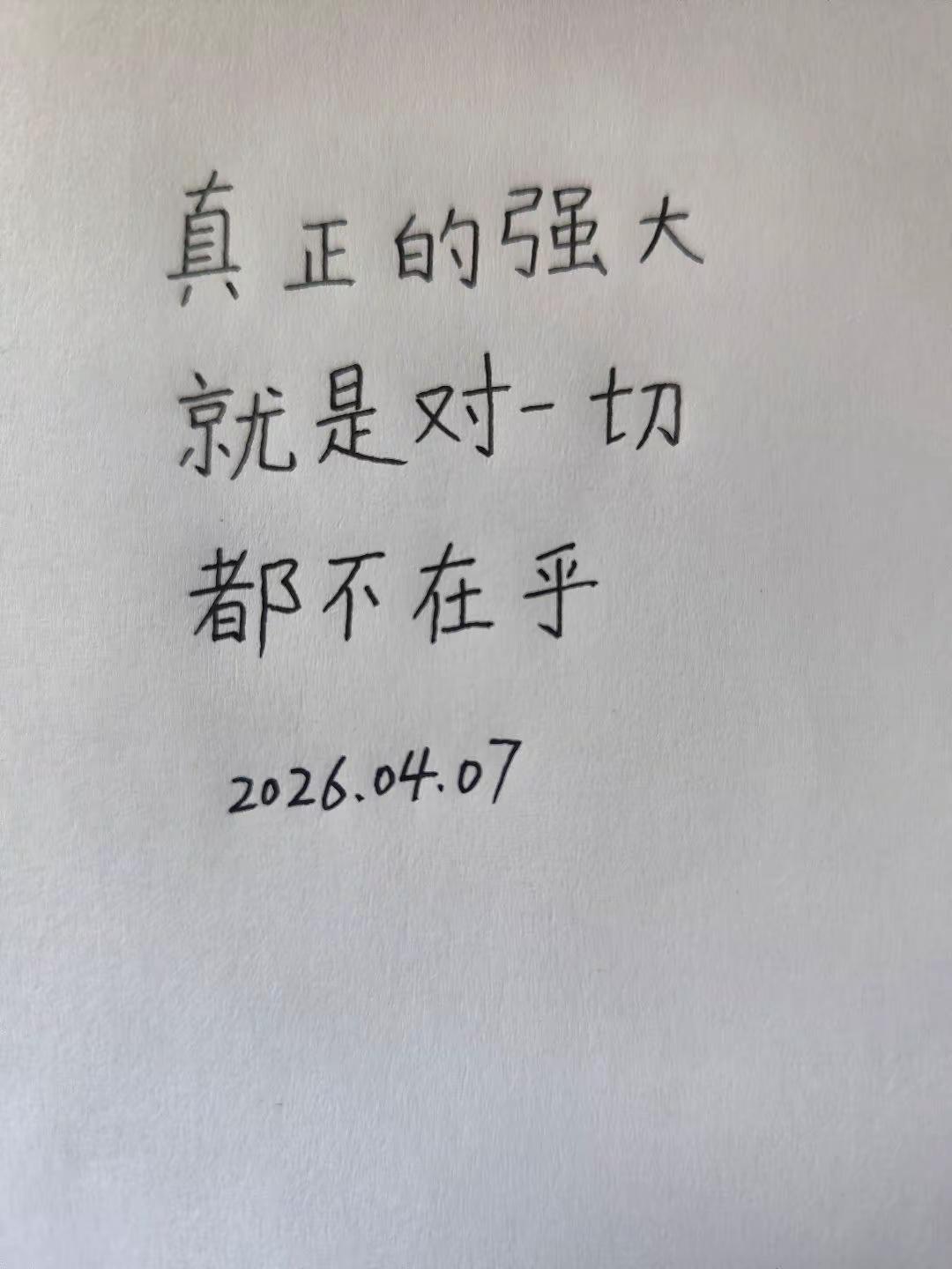每日一句。真正的强大手写笔记 文字控爱好者 情感笔记