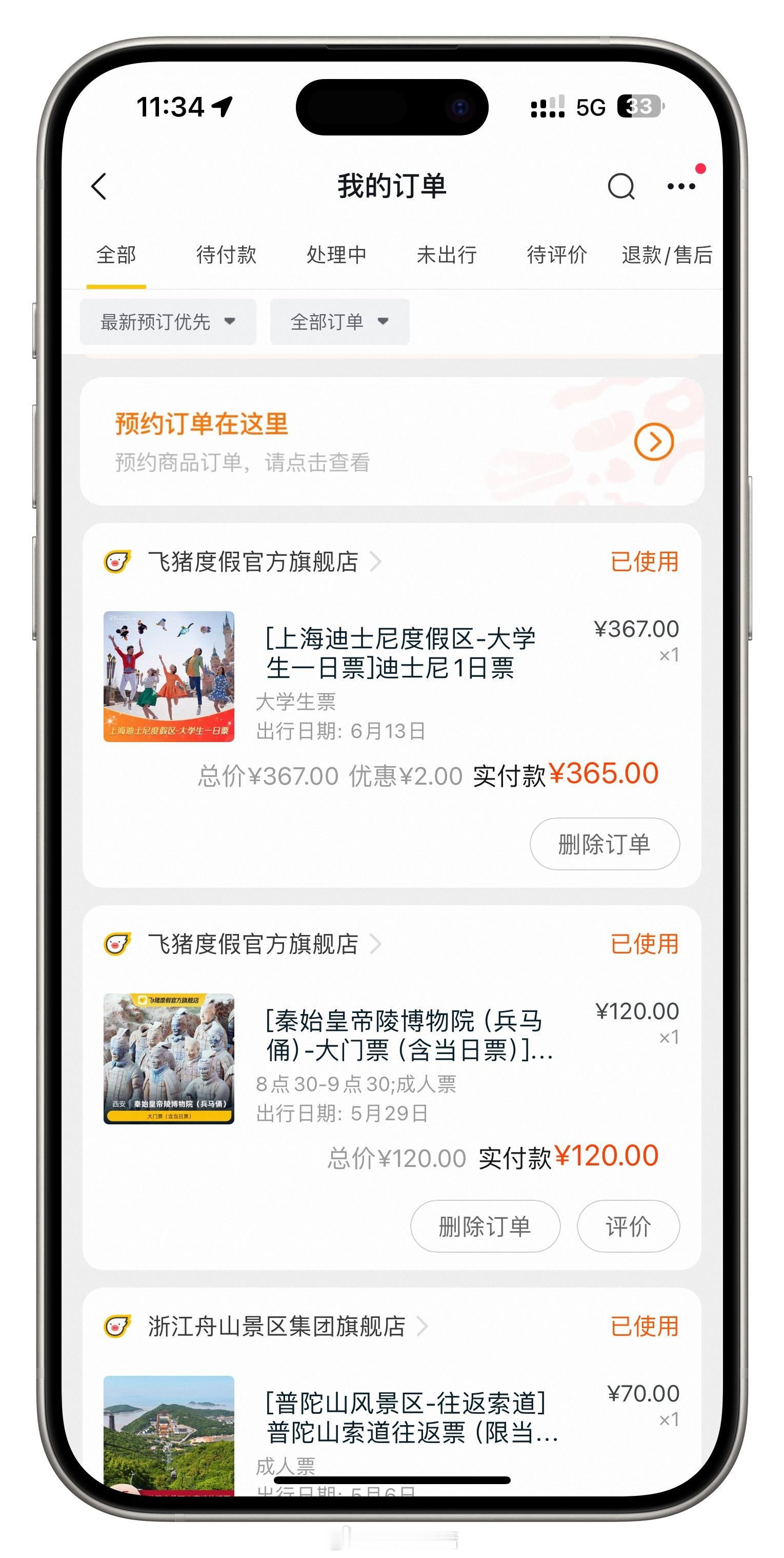#上海迪士尼门票八年已涨价5次#突然感觉自己还挣到了？上个月365买的大学生票[