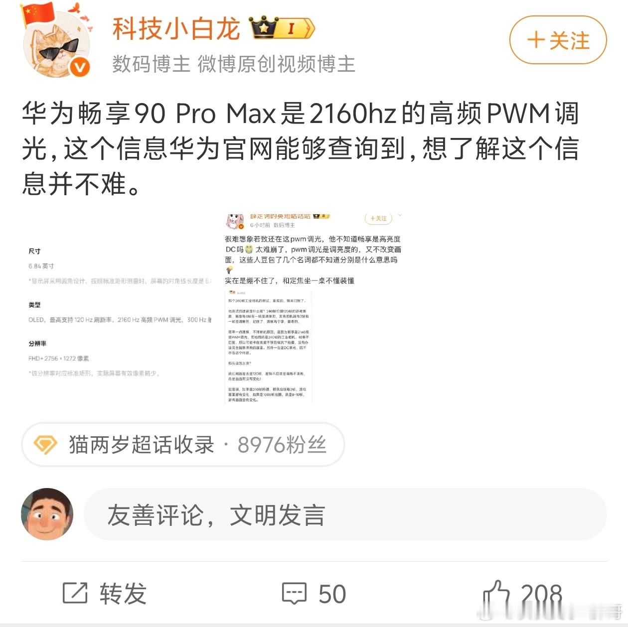 所以是不是插帧呢？转移话题干嘛 
