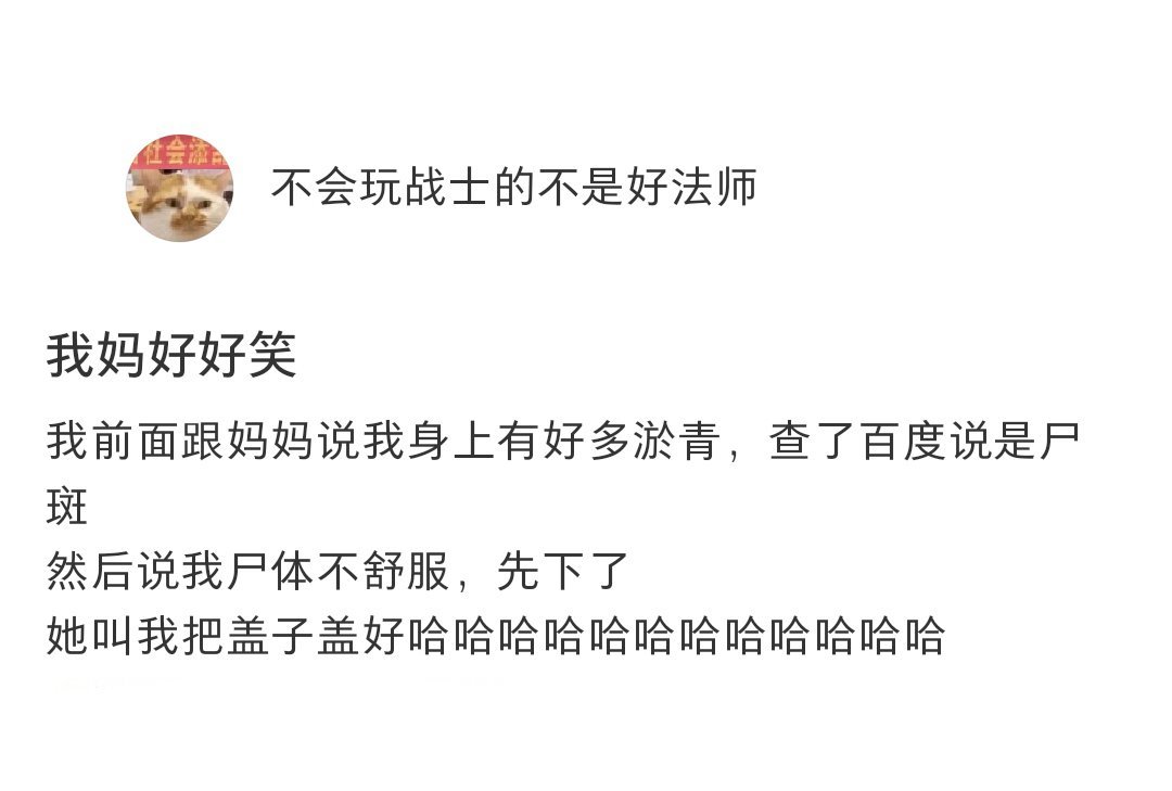 妈妈总是能懂我的奇奇怪怪[开学季] ​​​