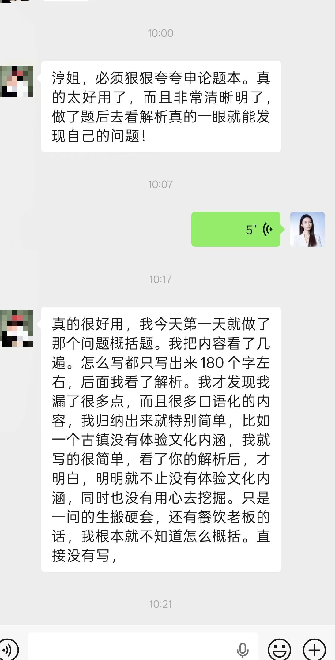 这绝对绝对是《邓淳申论刷题宝典》的顶级好评！第一段先狠狠干夸：淳姐，必须狠狠夸夸
