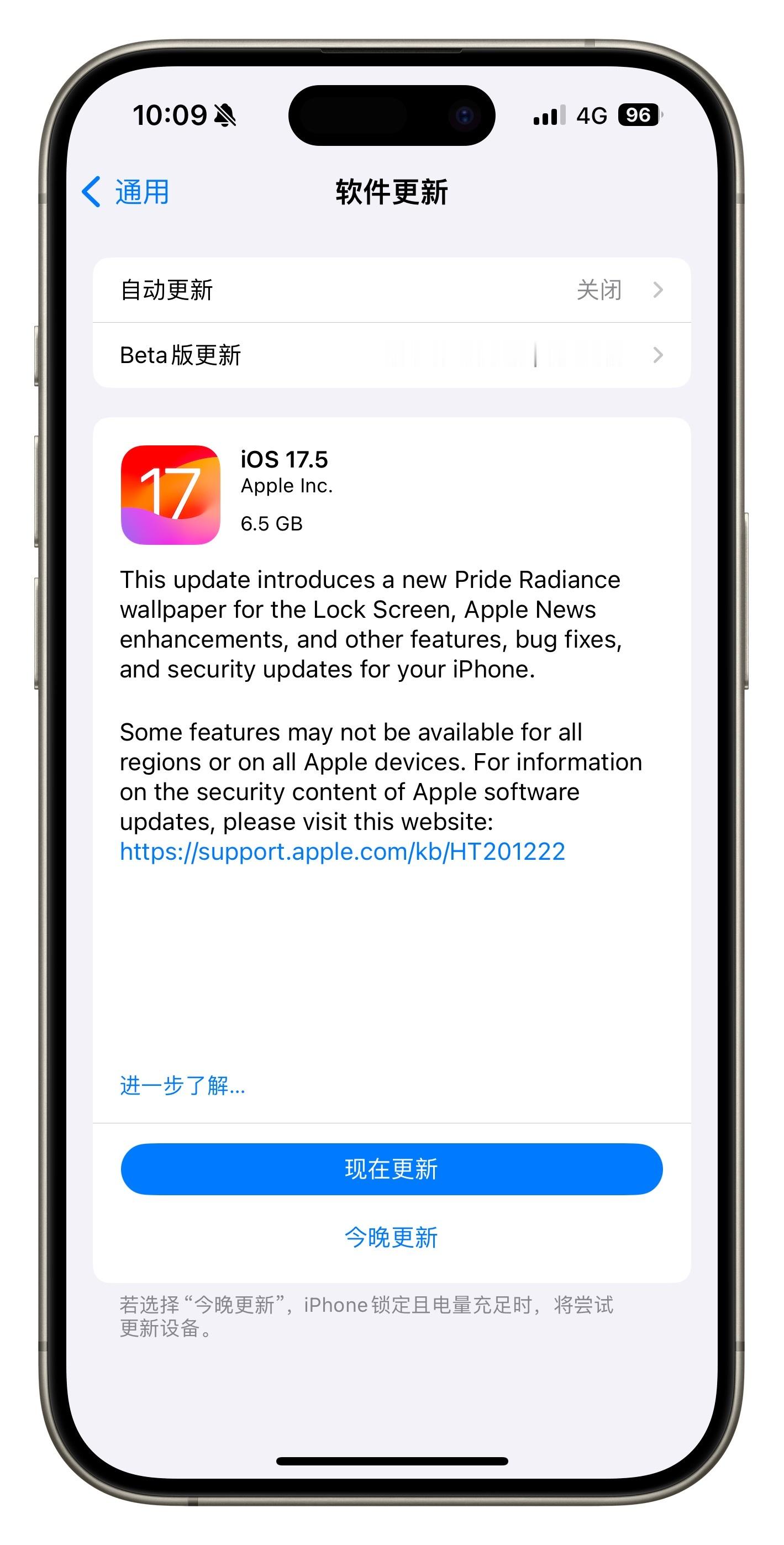 苹果今天凌晨推送了iOS17.5 RC版，版本号为21F79，有朋友冲了吗？还是