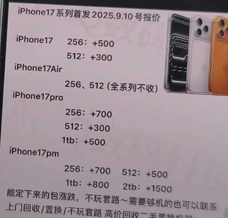 iphone17系列黄牛已经报价收
17 256 ➕500
17 512➕300