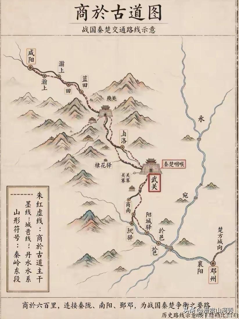 六百里商於古道：秦楚之间的山河古道
 
秦岭横亘华夏中部，如一道巨大的屏障，分隔
