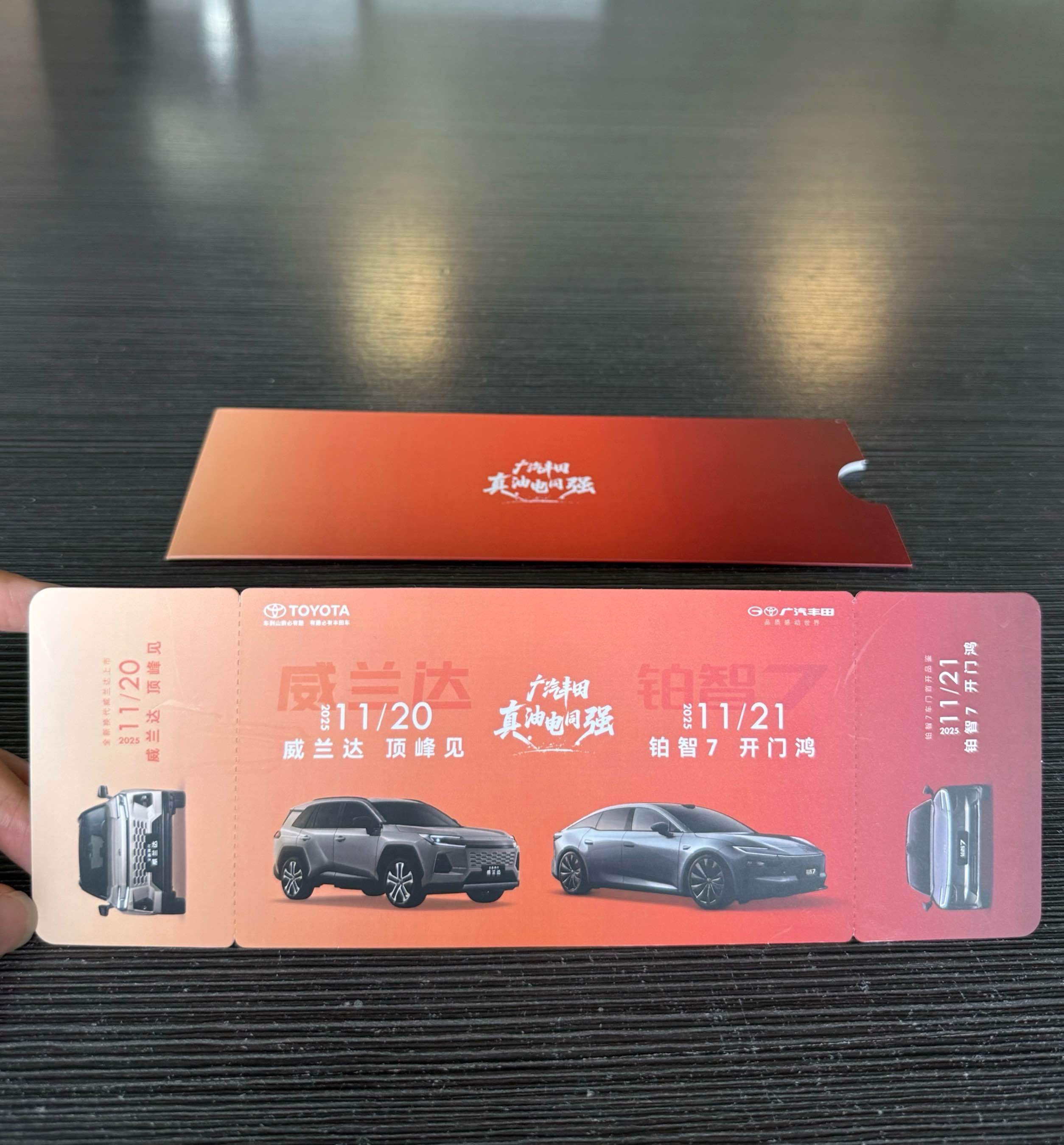 嘿嘿，收到广丰邀请函了！竟然24小时内连开两场发布会！大动作！一款是“20万内混