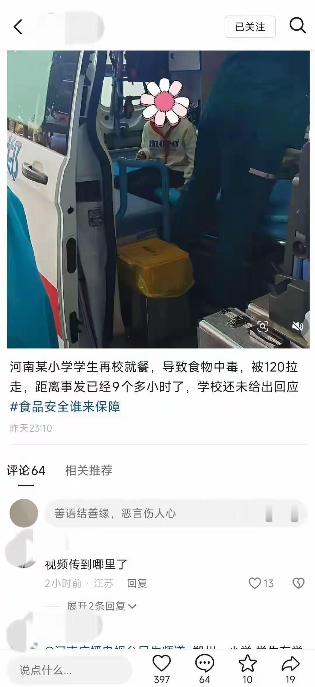 家长称郑州一小学多名学生用餐后呕吐，食堂今年换了承包商，为安全保障不允许学生带饭