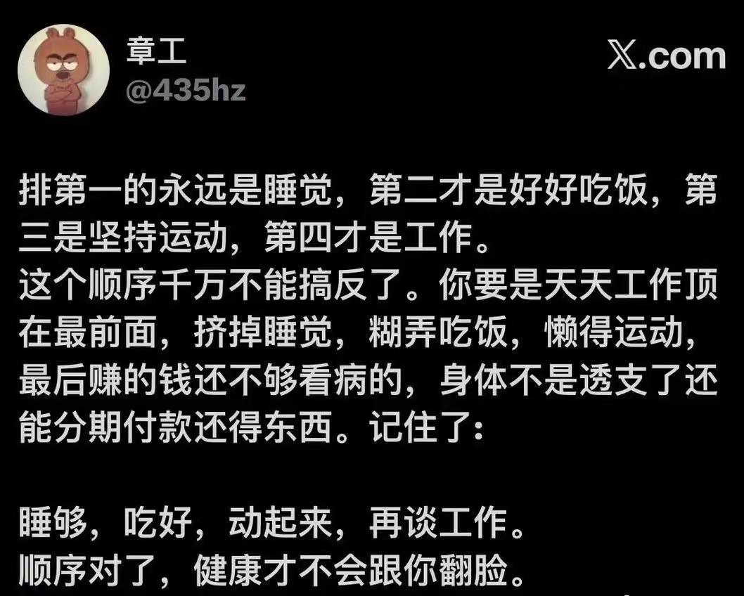 在我家里，老人认为睡觉是最浪费时间的[泪奔]