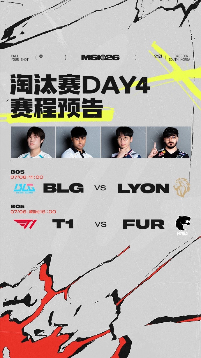 MSI淘汰赛第四日首发：Bin再战Dhokla，败者组T1交手FUR
