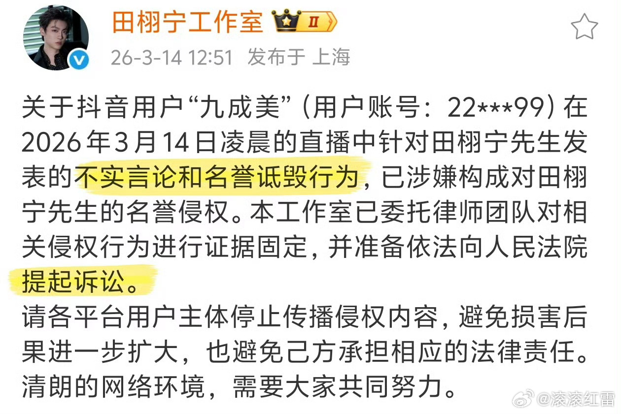 九成美 你要告我吗热s炸屏！Y乐圈从深夜爆料到法律维权，这场情感罗生门终要靠证据