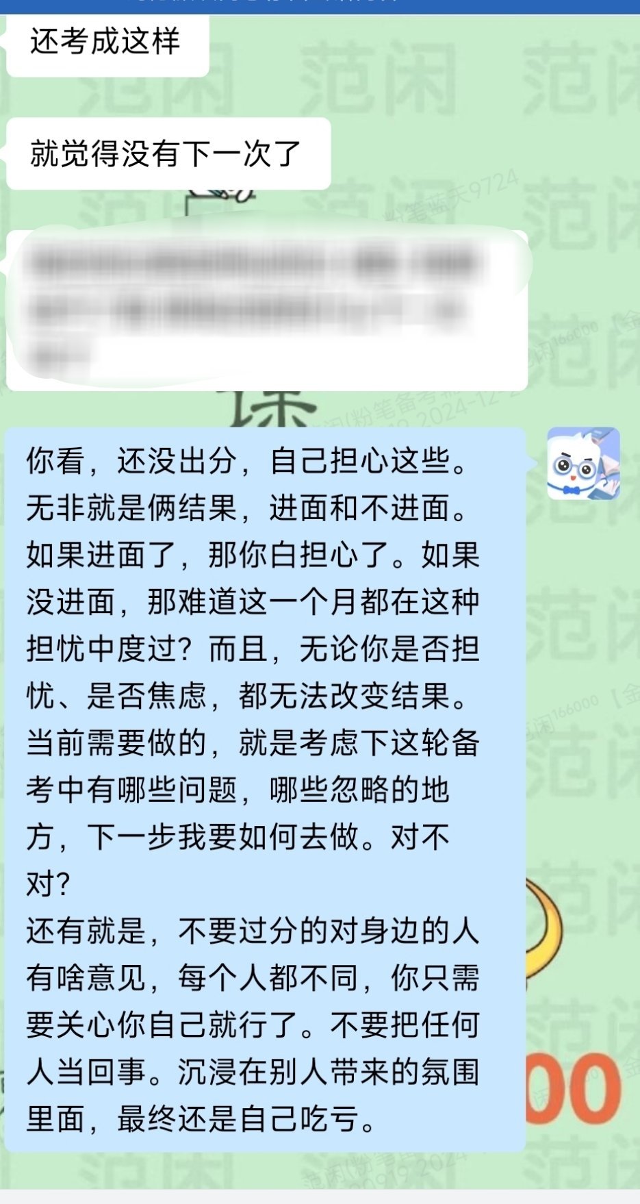 考试结束就是结束了，真的没必要一直自责。我们又不知道结果如何？而且，这种自责一点