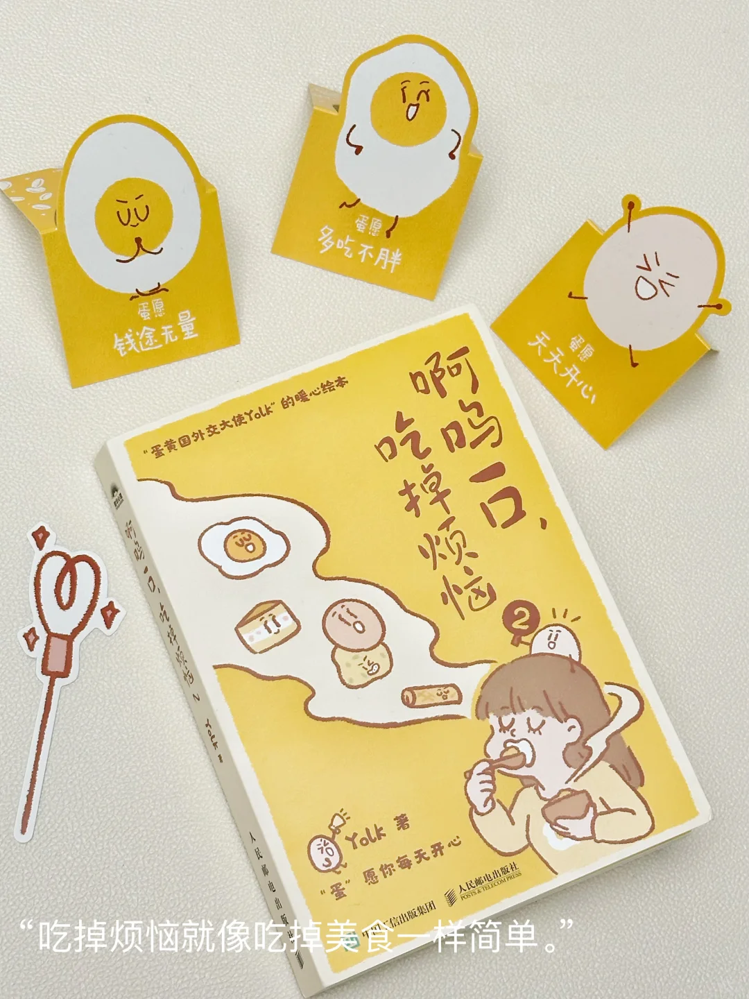 治愈天花板💛享受当下吧！时间会解决一切的~