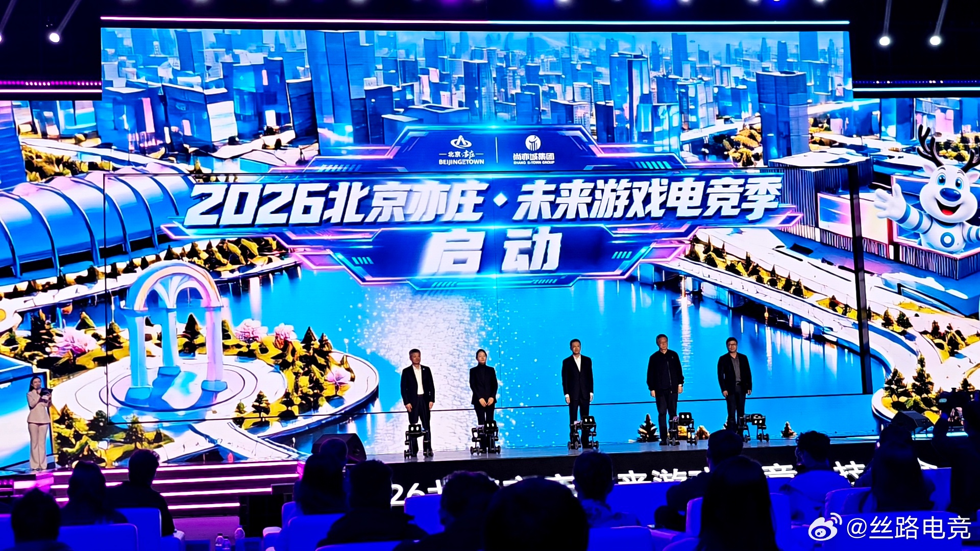 2026北京亦庄未来游戏电竞科技大会 [大学生能飞]2026北京亦庄·未来游戏电