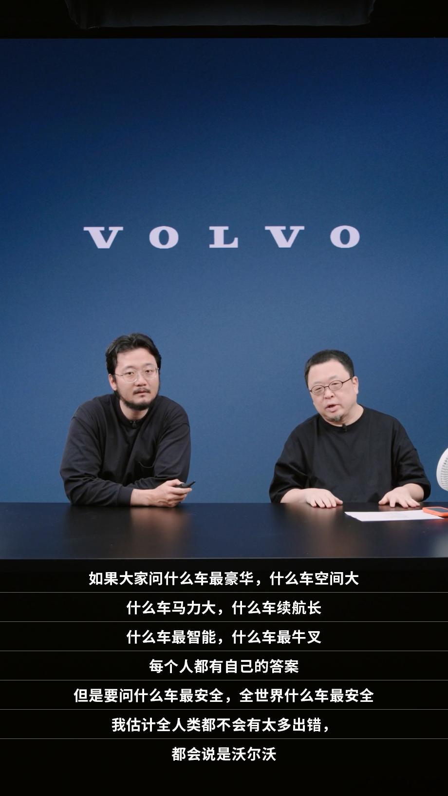 罗永浩说豪华新能源就看沃尔沃XC70 选车，终归要落到技术和安全上。沃尔沃XC7