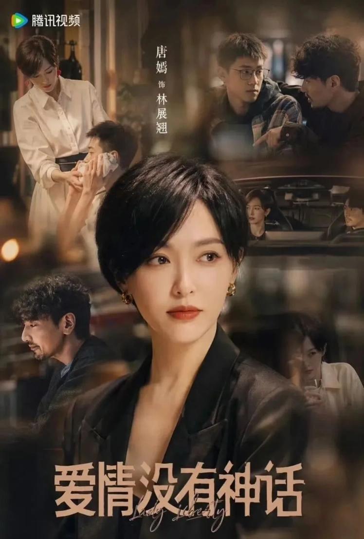 今晚19:30，唐嫣、赵又廷新剧《爱情没有神话》空降开播，登陆央视八套黄金档，腾