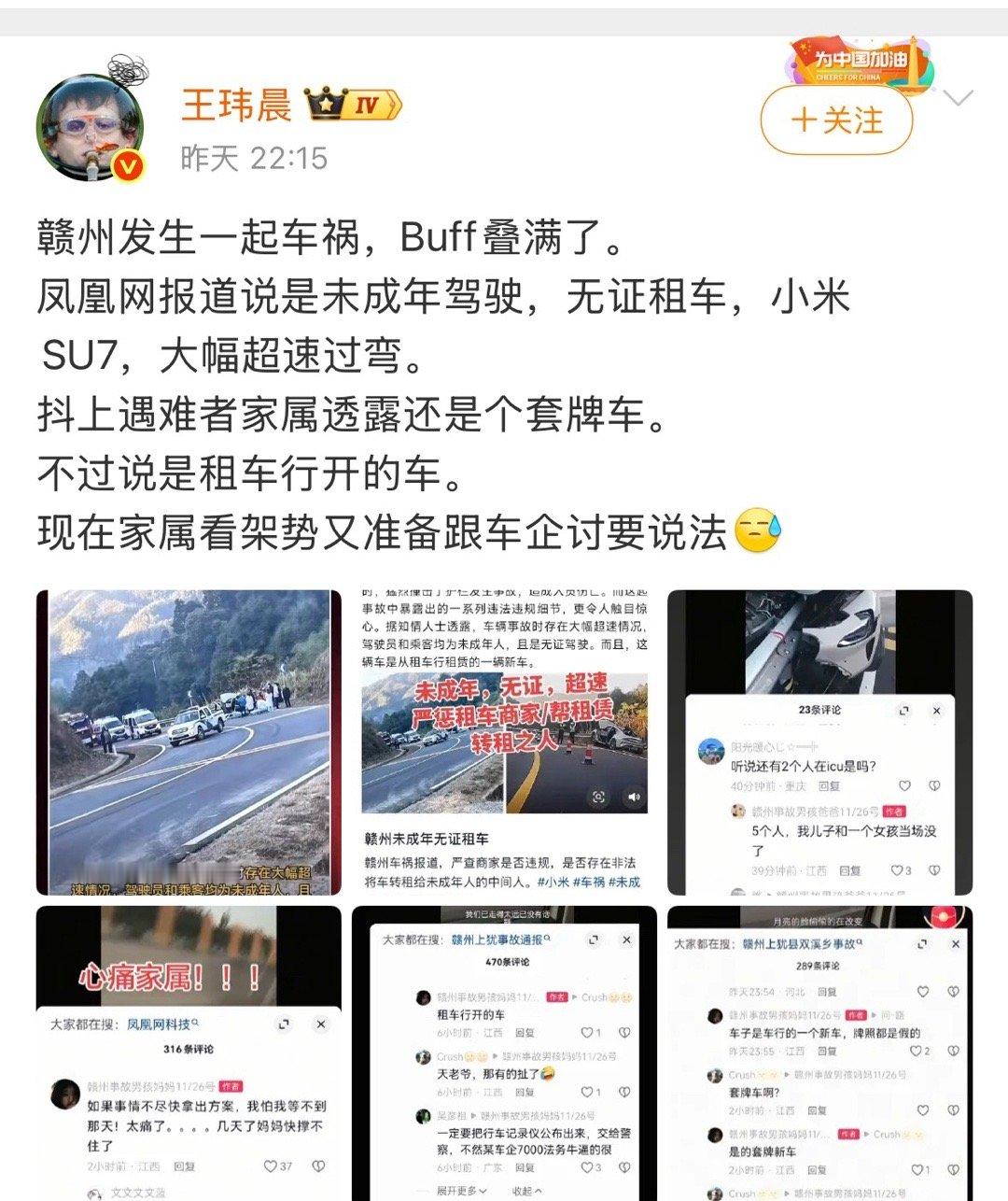 真的是离谱！未成年+无证驾驶+超速过弯 三点都具备了家长还打算找小米，合着现在都