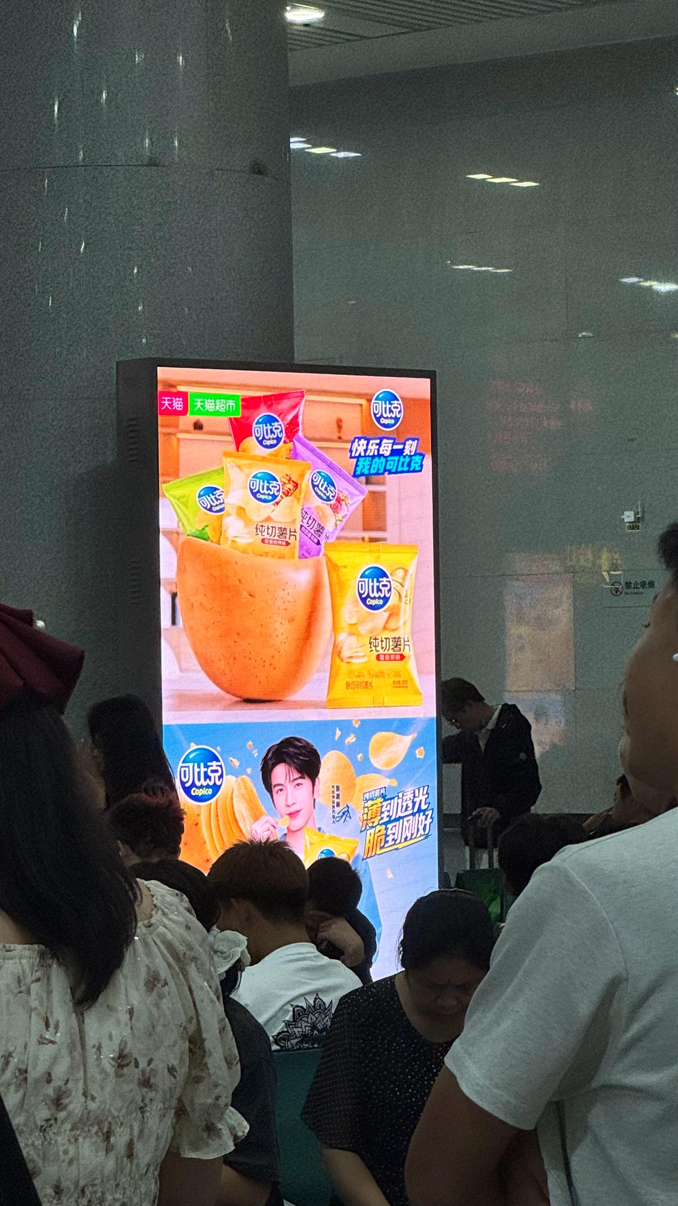 要去上学了[苦涩]but在高铁站看到可比克啦[哈哈]     ​​​