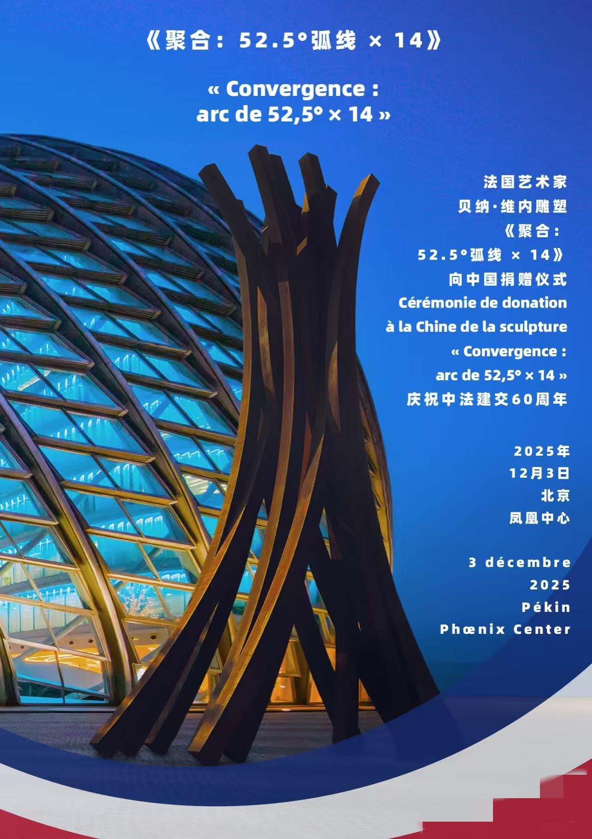 14根独立弧线相互交织支撑，巴黎还有座“姊妹篇”遥相呼应，这设计太戳心了——差异