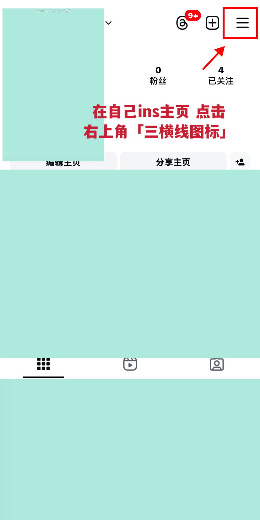 小宁的ins异常有一段时间了，大家按以下教程来帮宁儿申诉💪🏻💪🏻「文案放