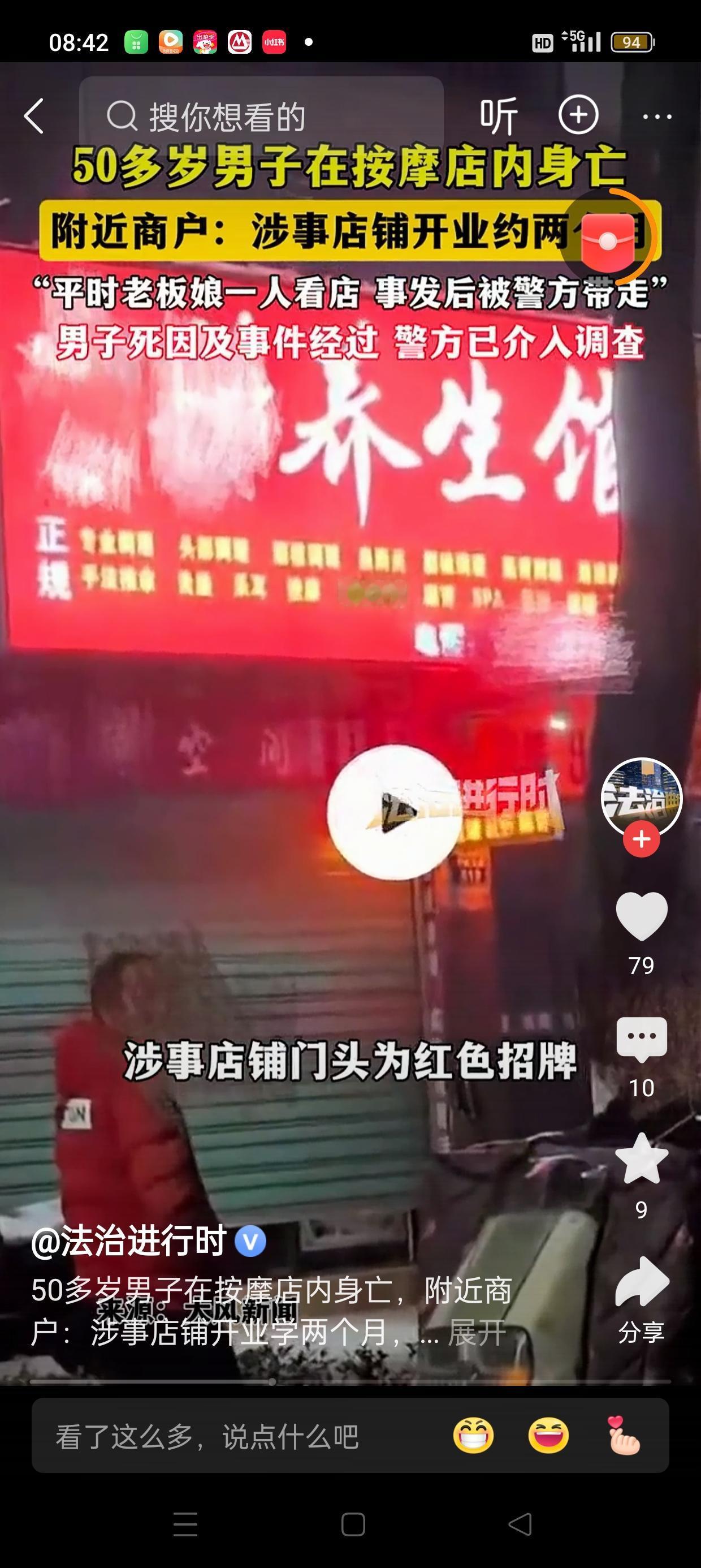 【江西男子在按摩店突发意外身亡，事件引发社会关注】

近日，江西省发生一起令人震