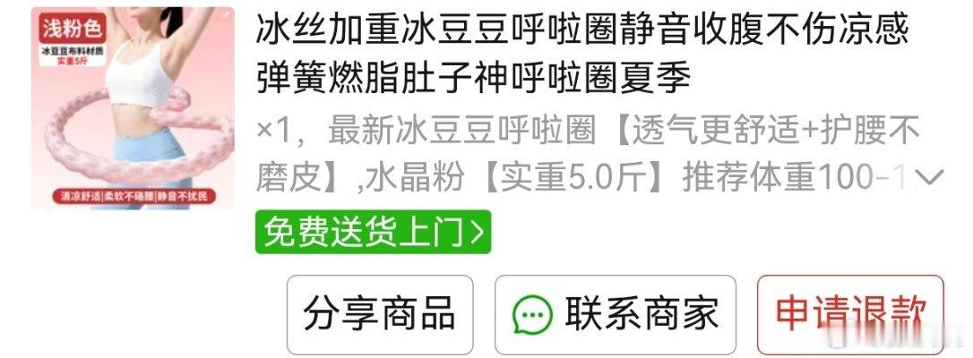 看到说饭后转呼啦圈，脾脏碎成豆腐渣的新闻那空腹能转吗？我买了一个五斤的，真的狂出