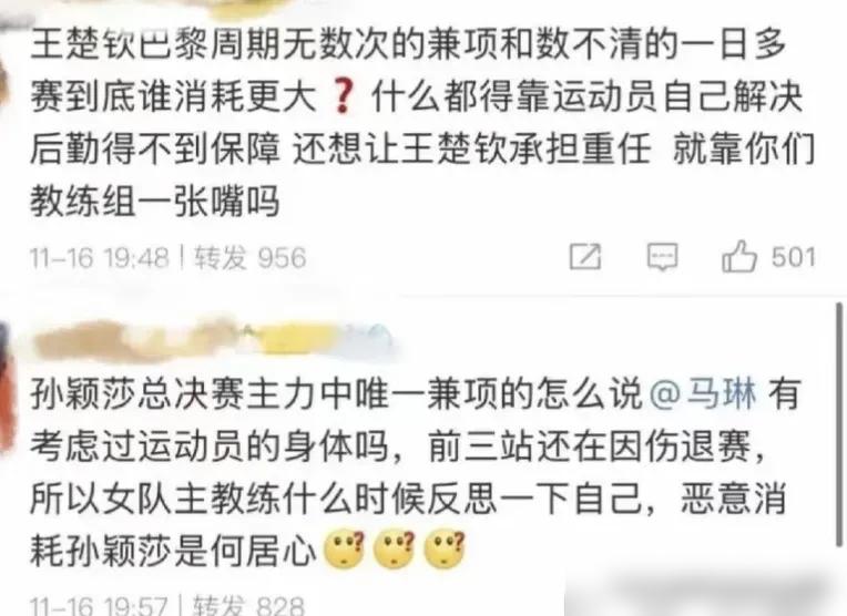 由于即将参加总决赛，WTT发布了男女队主教练的访谈内容，这引发了球迷之间的热议。