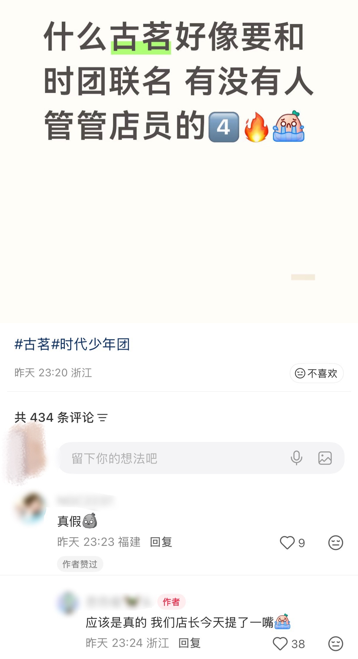 昨天还在接奶茶 今天就刷到这个