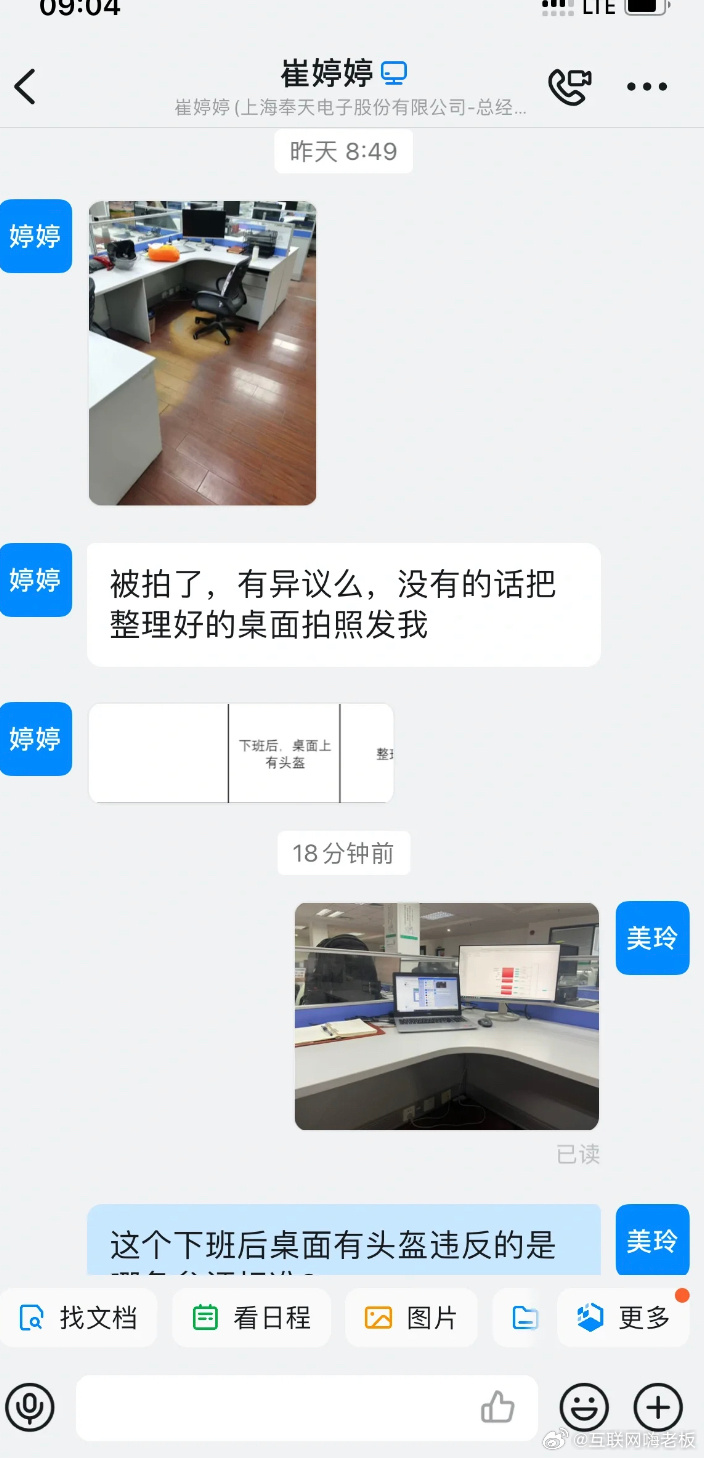 众多周知，正常公司看业绩，二流公司抓考勤，弱智公司管卫生看桌面限着装喊节约卡网速