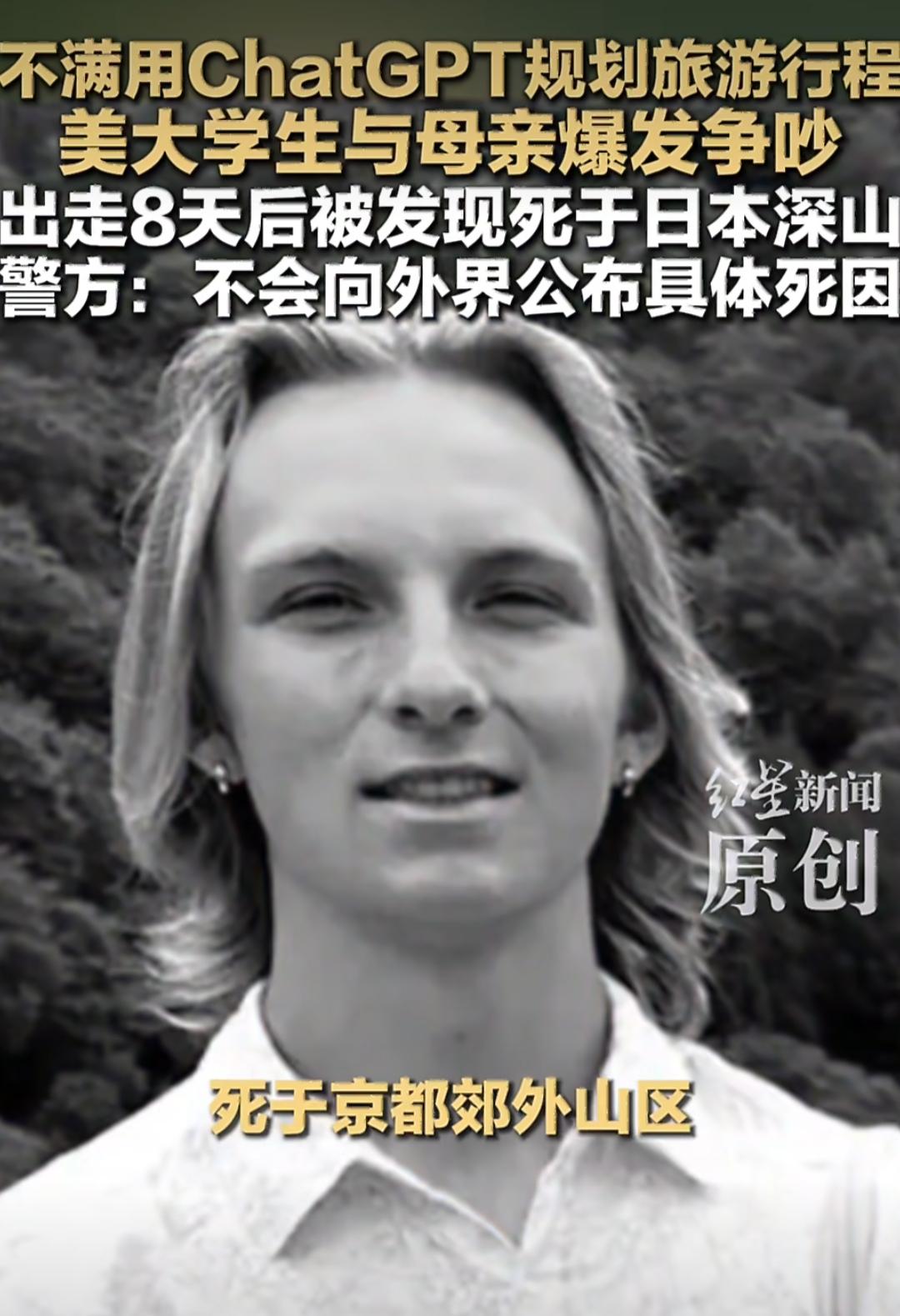 一名20岁的美国大学生韦斯顿和家人在日本旅游时，因为用不用ChatGPT规划行程