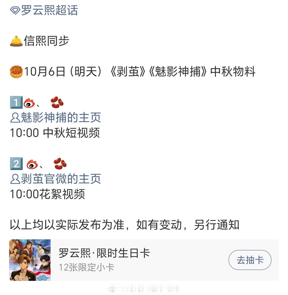 罗云熙《剥茧》《魅影神捕》明天有中秋新物料燥候熙哥的齐思哲和黎斯！ ​​​