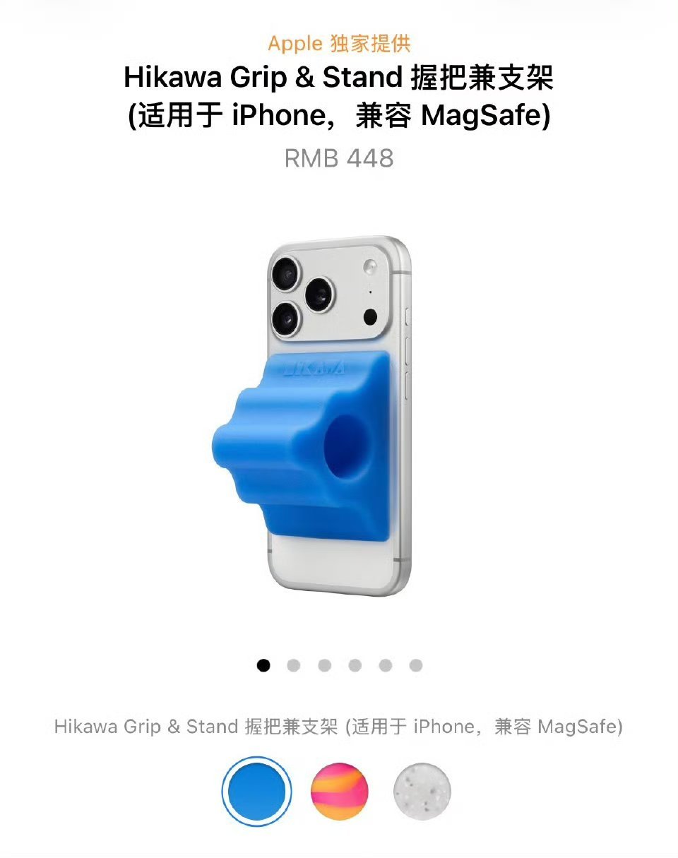 iPhone绝版配件回归iPhone绝版二合一握把支架回归，448元定价真的有人