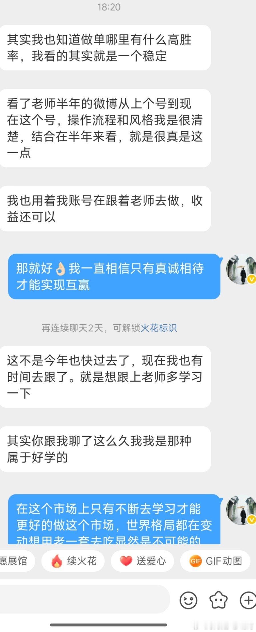 跟我聊过的都知道我这个人比较和善，无论你是喜欢学习的还是说在交易中生活中有些许烦