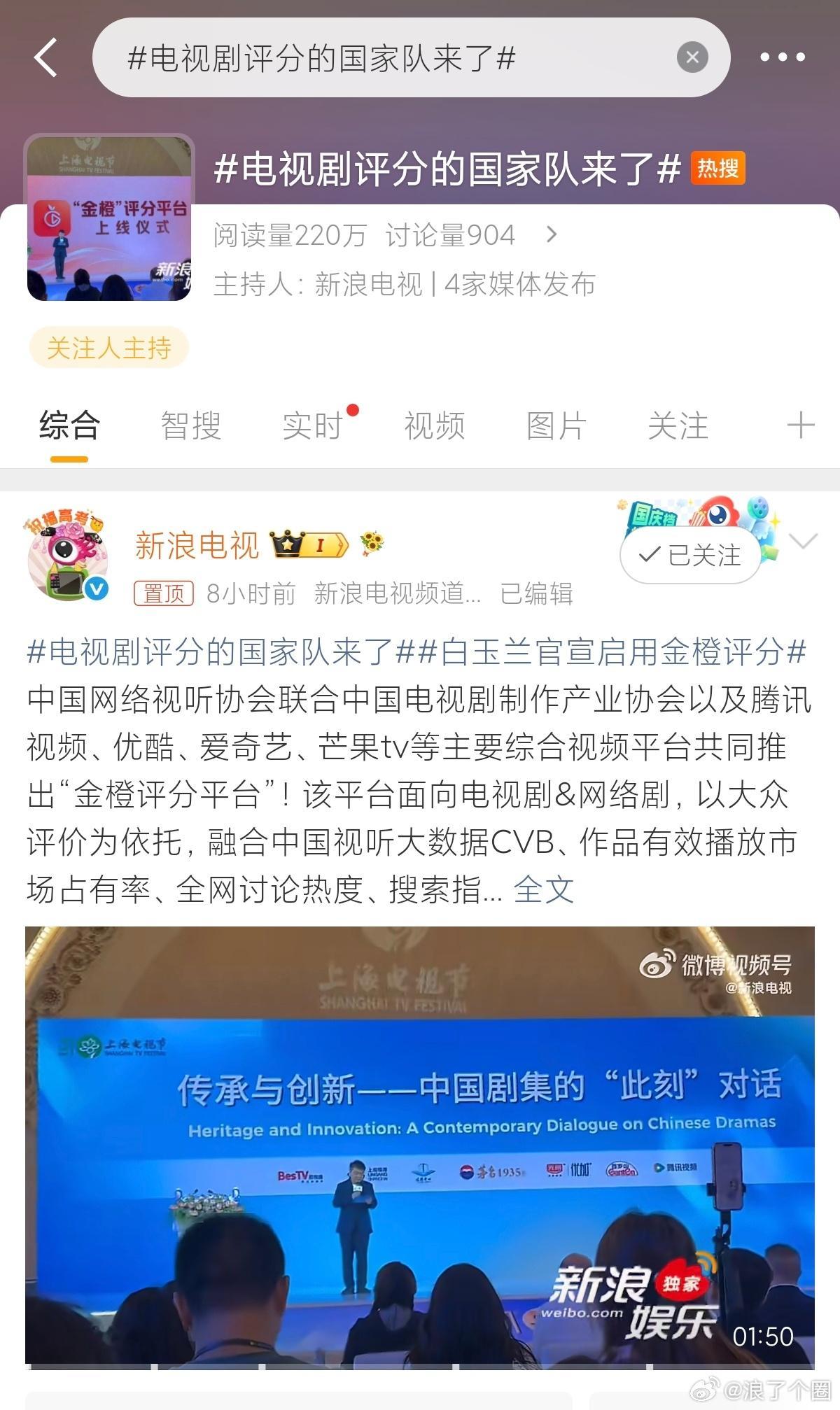 电视剧评分的国家队来了这词条也好意思