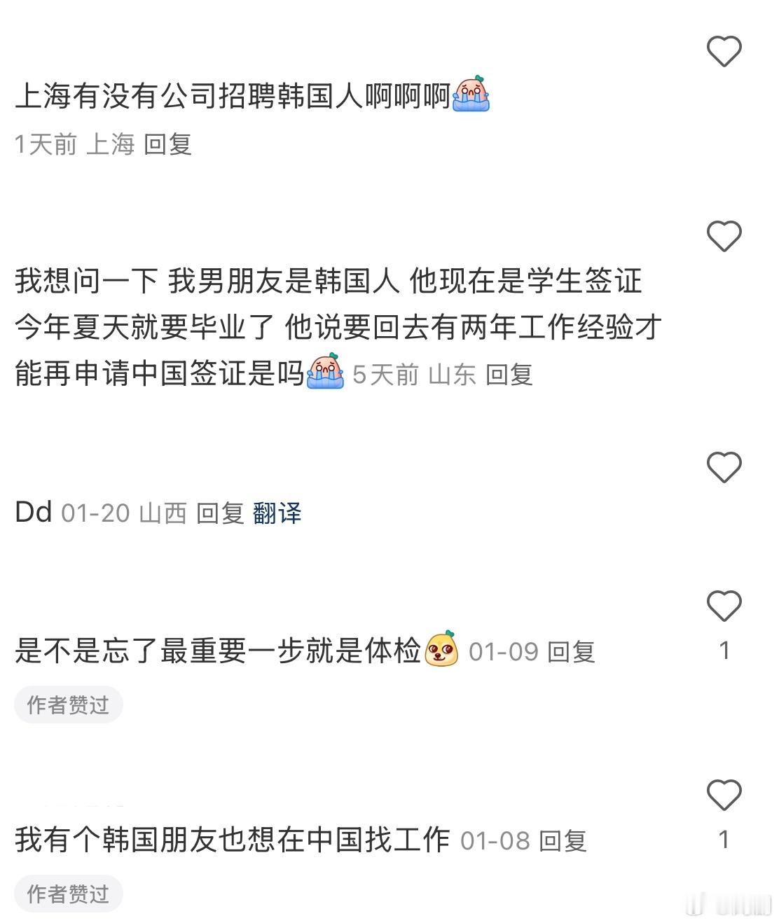 来国内打工已成为外国人的梦想  为什么越来越多外国人想来中国  食贫道视频中的一