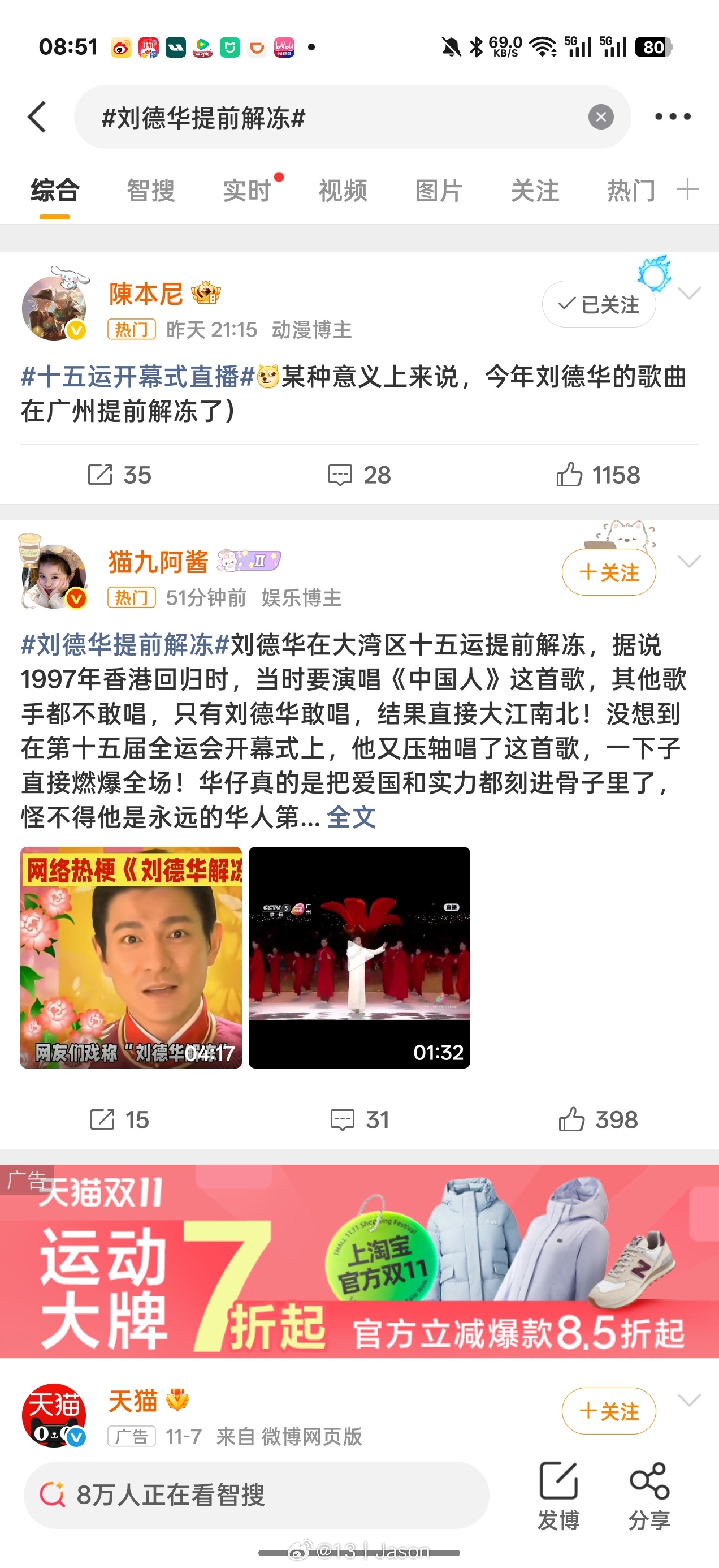 刘德华提前解冻 好家伙，本尼上热搜了。[捂嘴哭] ​​​