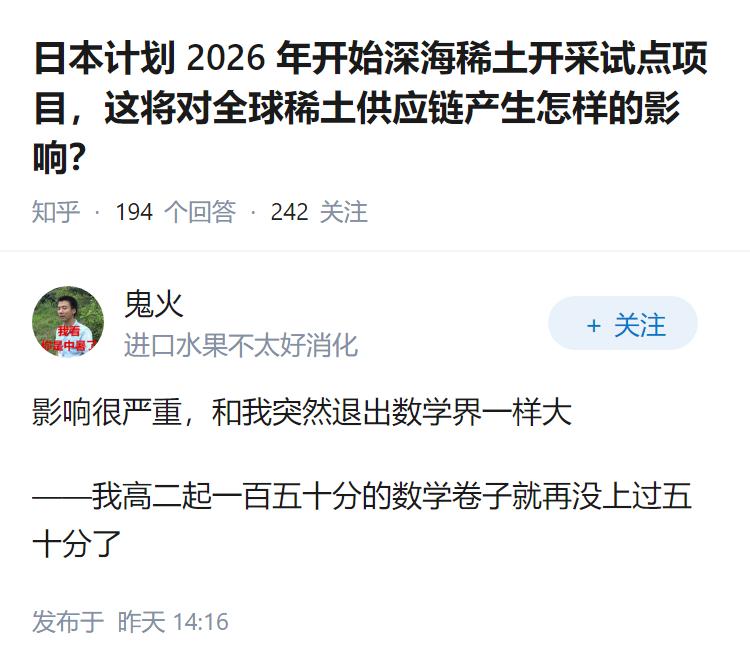 日本计划 2026 年开始深海稀土开采试点项目，这将对全球稀土供应链产生怎样的影