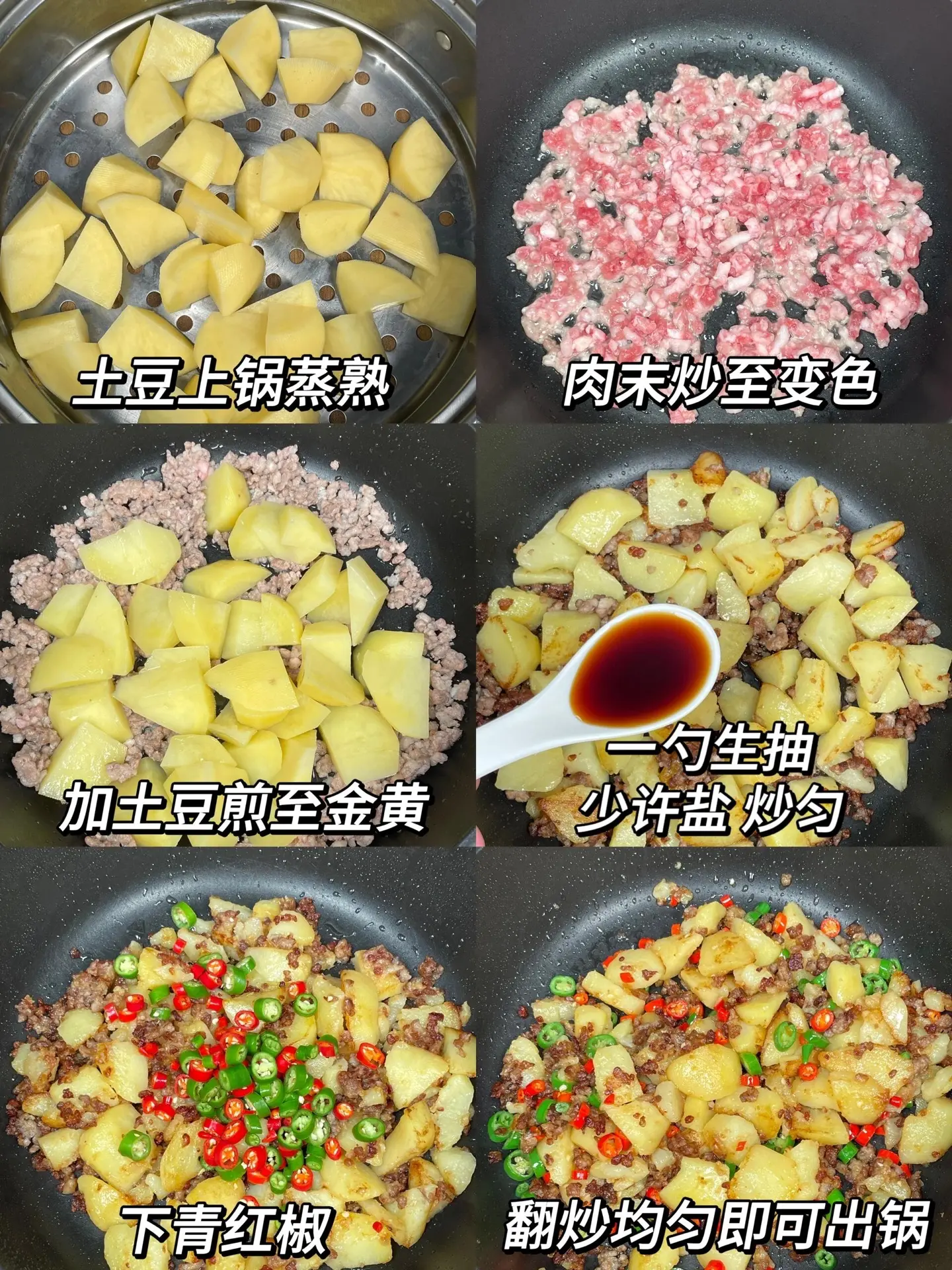 求你们快去做这个土豆，香懵了都。在朋友家吃过一回被惊艳到了。 肉沫士豆...