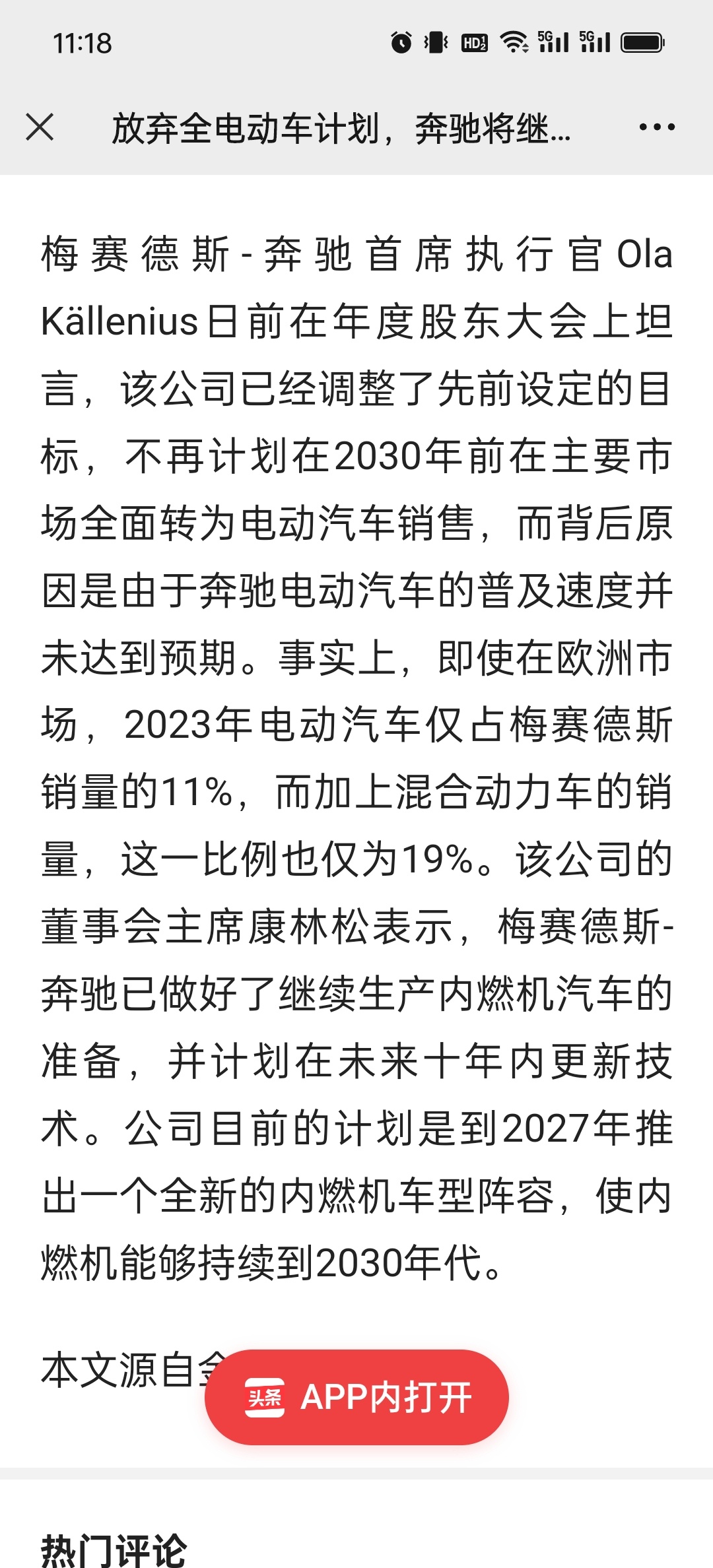 识时务者为俊杰，欧洲本身基建跟不上，电动汽车无论产品力还是价格都卷不过自主大趋势