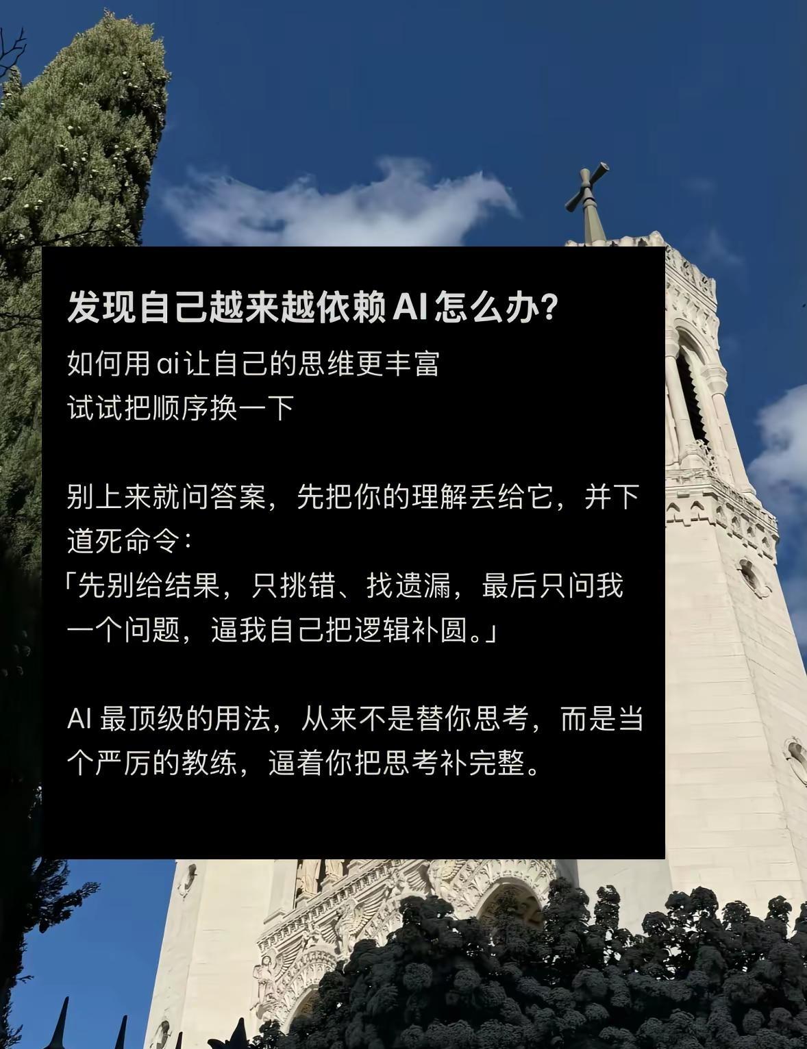 如何用ai让自己的逻辑思维更丰富。学会使用ai ai时代生存法则 ai经验分享 