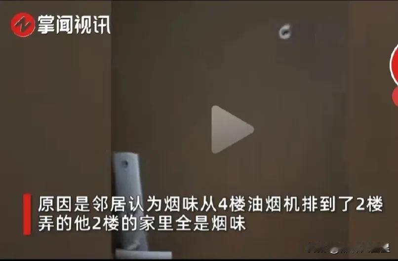 近日，山东青岛。一名男子爆料称，自己在4楼家里厨房抽油烟，被2楼邻居找上门大闹，