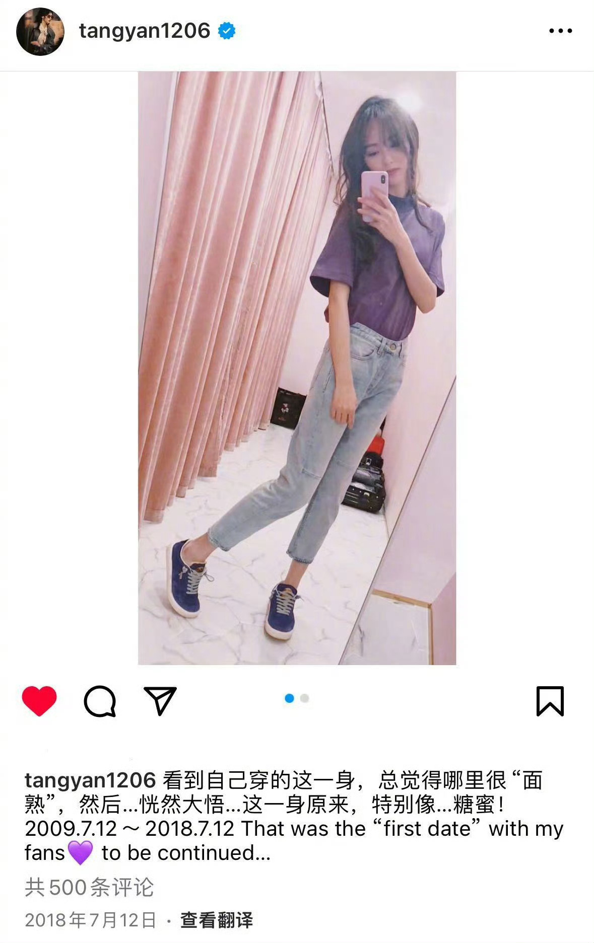 唐嫣紫海纪念日营业2009.7.12💜2026.7.12  十七年初心如故，奔