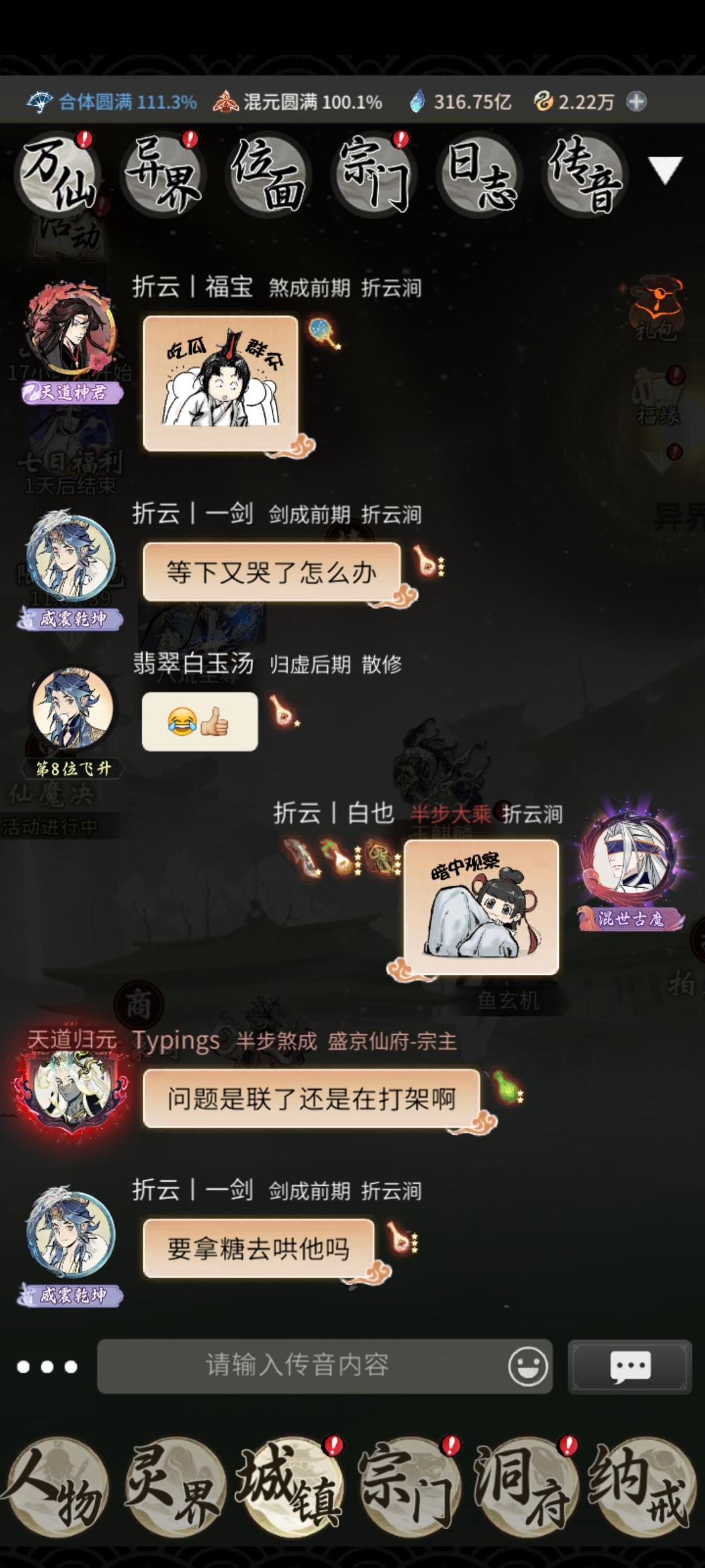 吃了个全程的万仙瓜
