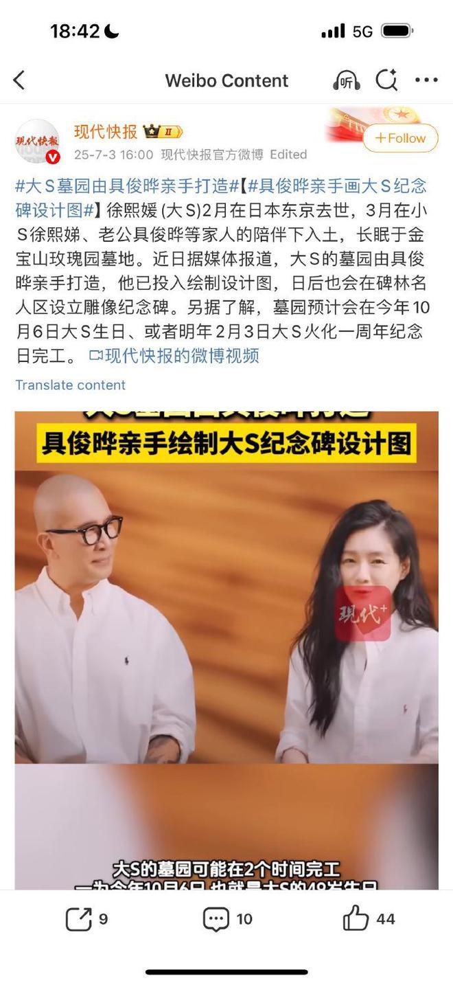 大因流感并发症去世，年仅48岁。其丈夫具俊晔亲自设计墓园，因设计图未完全确定导致