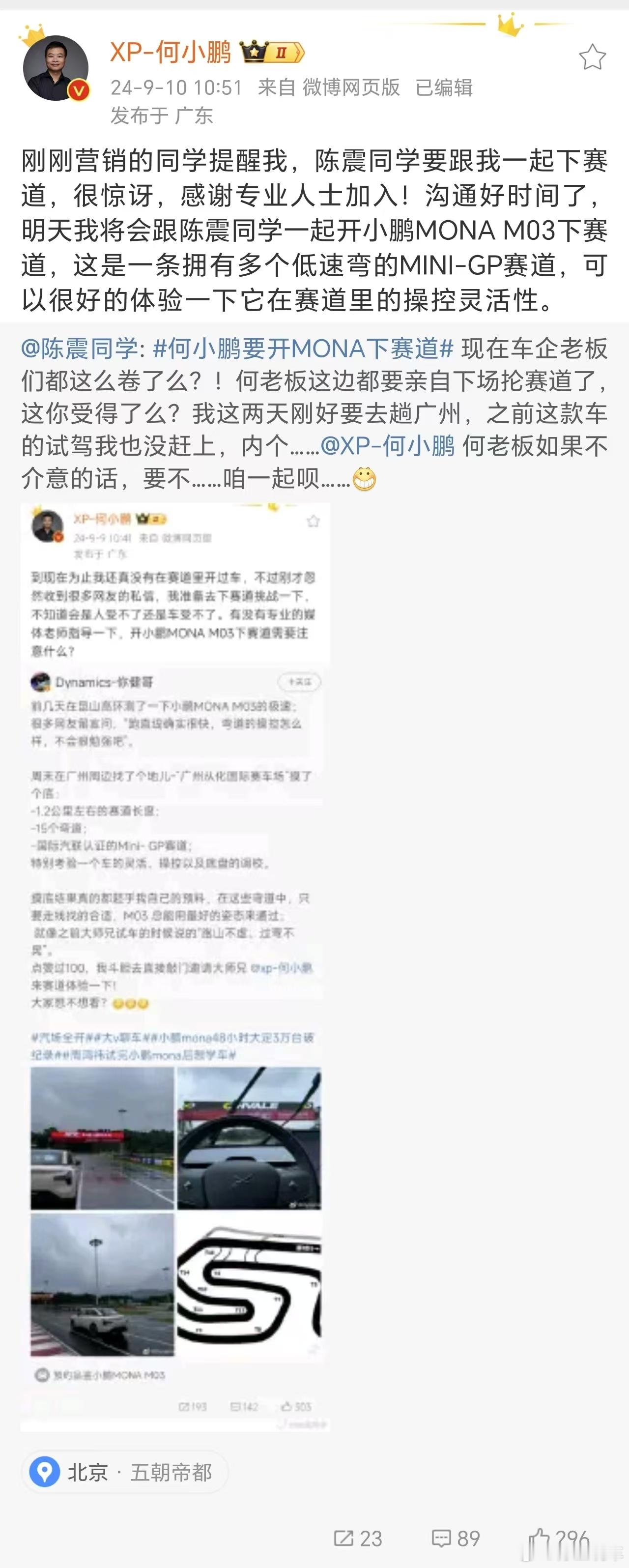 #何小鹏和陈震下赛道#，这你受得了吗？看看他们一起开小鹏MONA M03是什么体