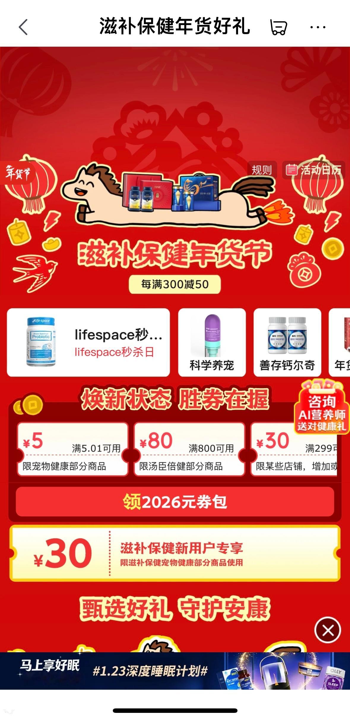 给生活做减法，给健康做加法。过年选礼物其实很简单，选对健康好物，就是满分答案。京