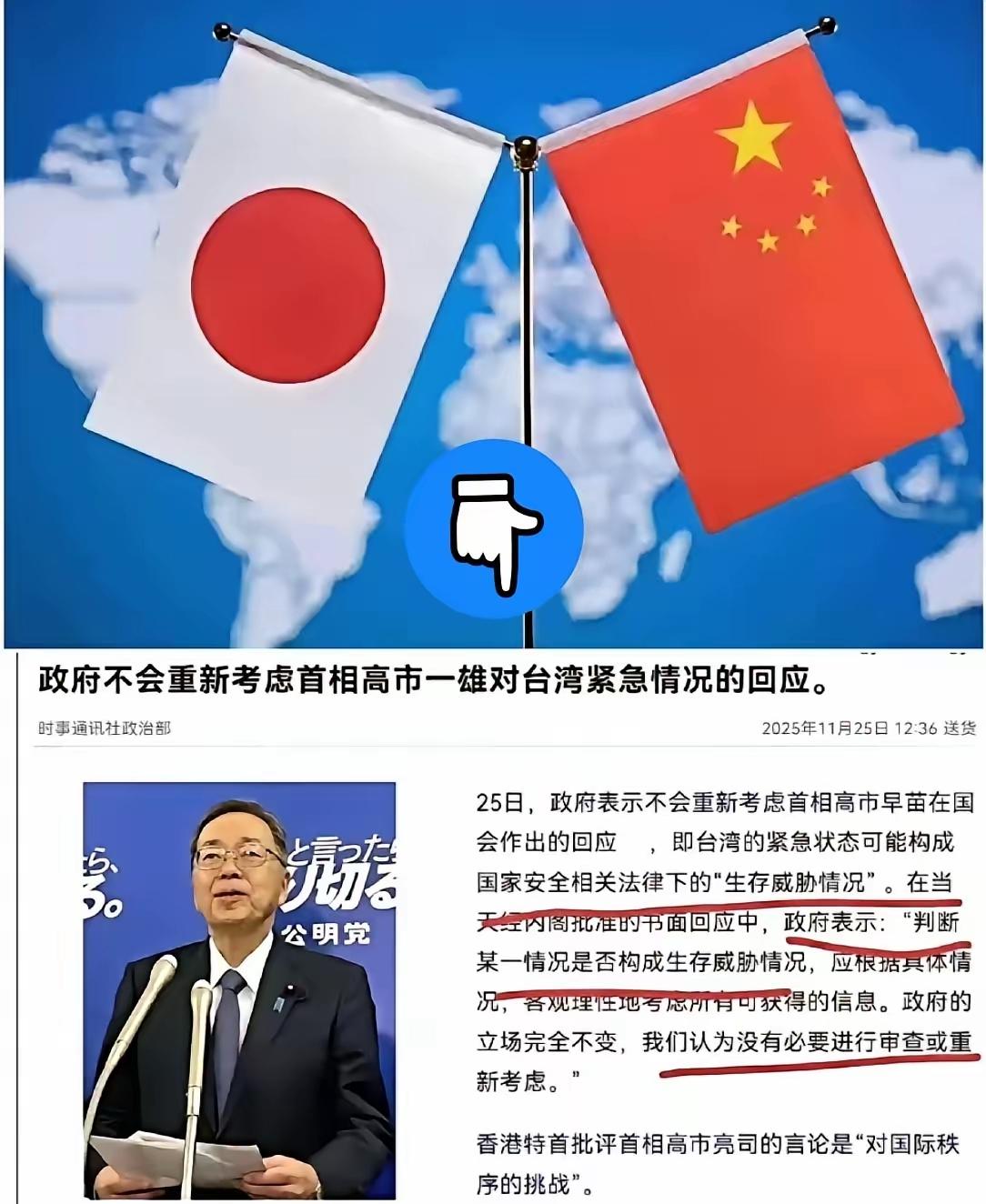 日本刚刚宣布
日本当局11月25日宣布不会重新考量国会相关答辩，理由是“紧急状态