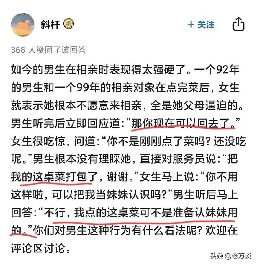 现在的男生性张力越来越淡，他们对异性也不再是那种当舔狗的姿态，知道自己想要什么，